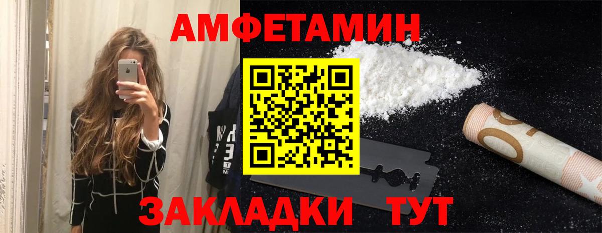 Красноармейск  АМФЕТАМИН Premium  Вход с VPN 