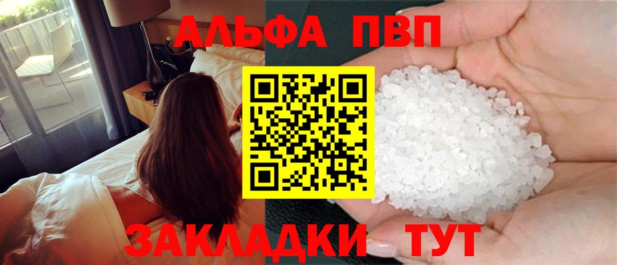 Alfa_PVP мука  A PVP  Красноармейск  Alpha-PVP СК КРИС  Вход с VPN  А ПВП крисы CK 