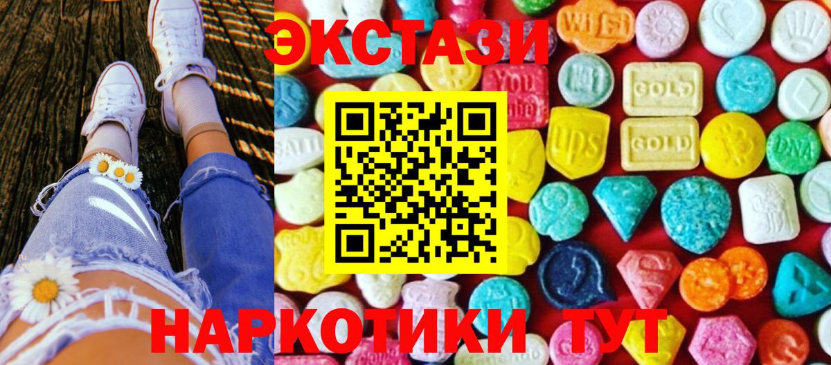 Красноармейск  ЭКСТАЗИ 250 мг  ЭКСТАЗИ  Экстази Cube  mega ссылка  мориарти какой сайт  Вход с VPN 
