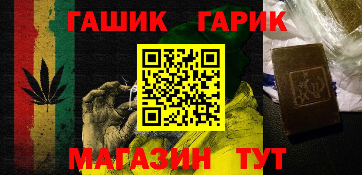 ГАШ убойный  ГАШ  Красноармейск  Вход с VPN  Гашиш Изолятор 