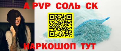 крисы Будённовск