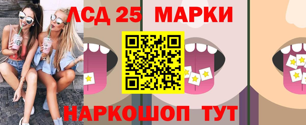 Лсд 25 экстази кислота  Лсд 25 экстази кислота  Вход с VPN  Красноармейск 