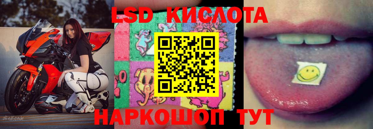 Лсд 25 экстази кислота Красноармейск