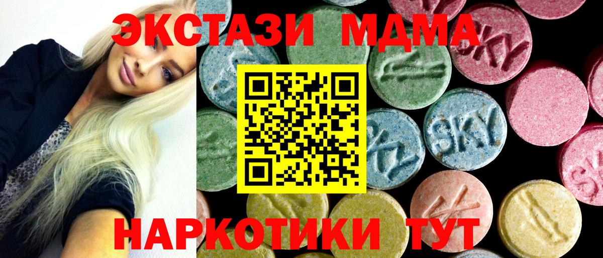 Красноармейск  MDMA кристаллы  МДМА crystal  МДМА  Вход с VPN 