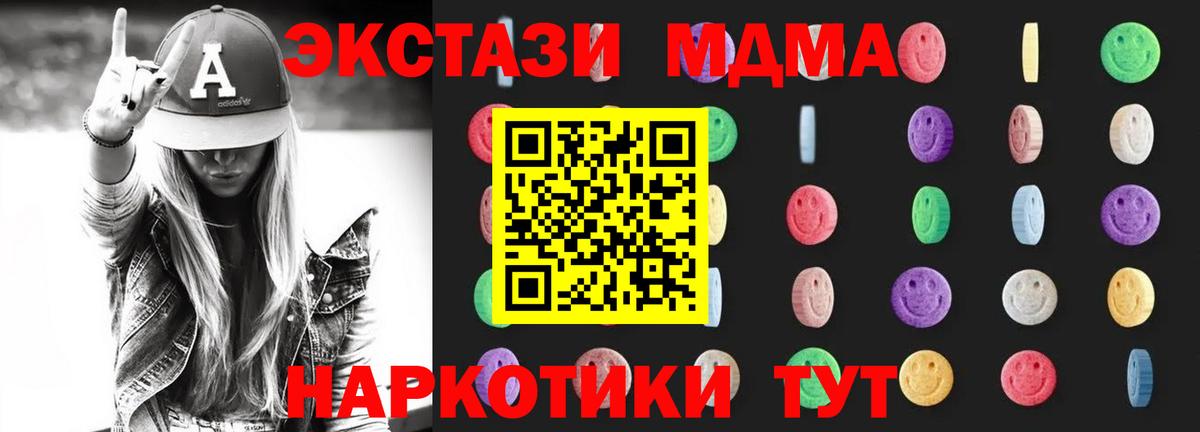 MDMA crystal Красноармейск