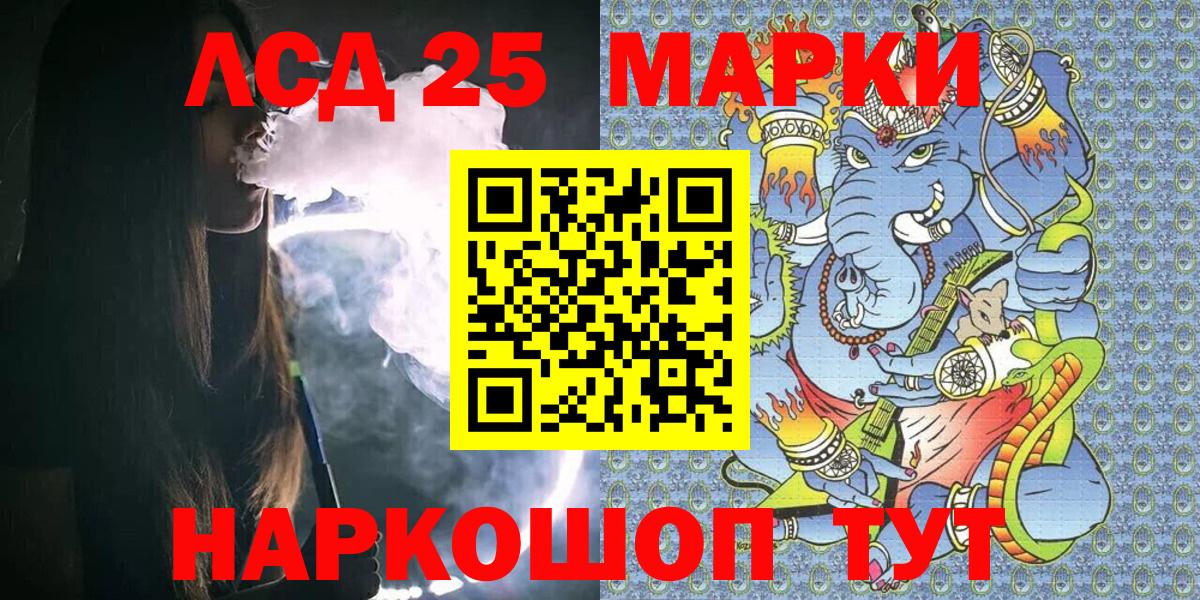 Марки 25I-NBOMe 1500мкг Красноармейск