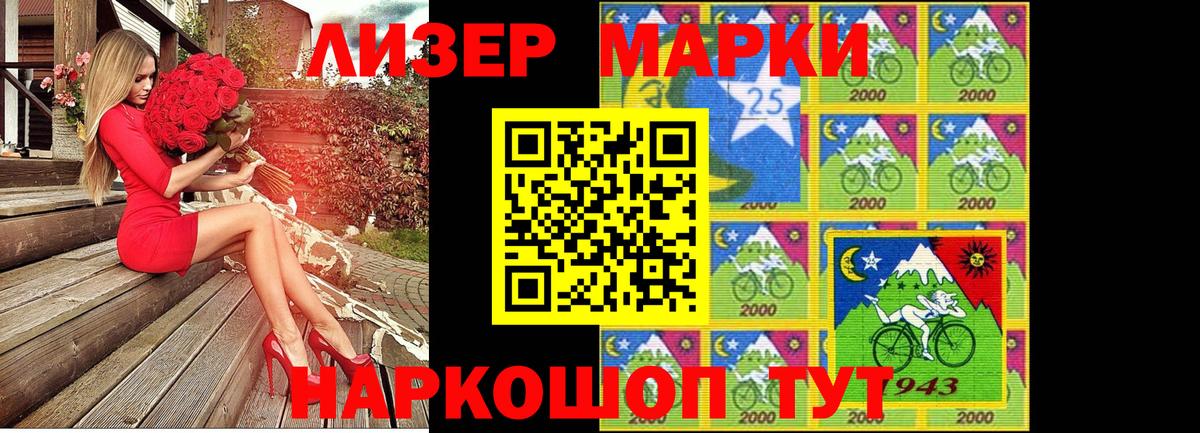 Марки NBOMe 1500мкг  продажа наркотиков  Вход с VPN  Красноармейск  Марки NBOMe 1500мкг 