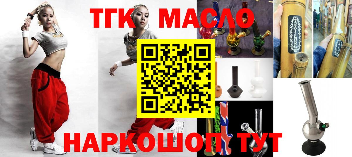 где купить   Дистиллят ТГК гашишное масло  Вход с VPN  Красноармейск 